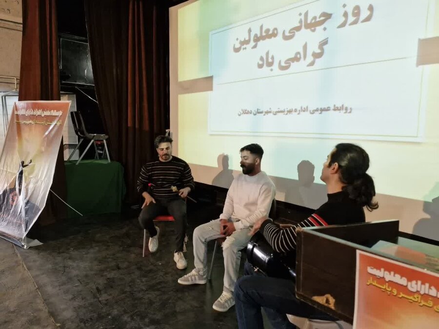 دهگلان | مراسم جشن روز جهانی معلولین