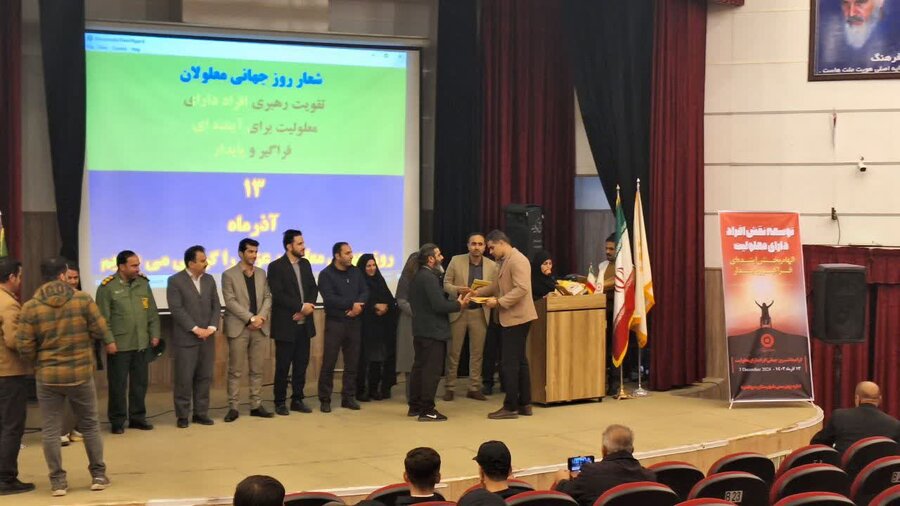 دیواندره | مراسم گرامیداشت روز جهانی افراد دارای معلولیت