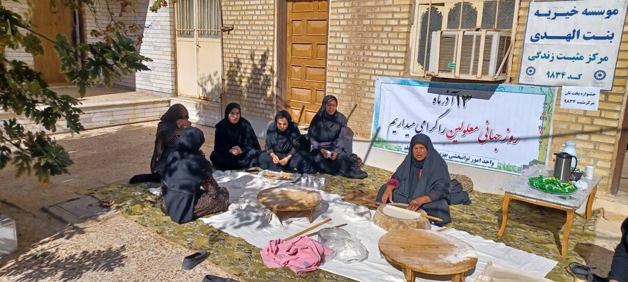 دیلم| برگزاری جشنواره پخت نان محلی مددجویان بهزیستی دیلم"