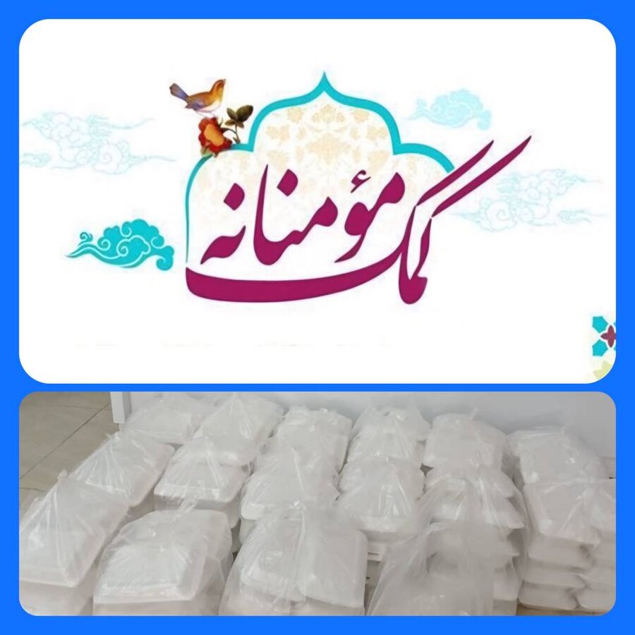 توزیع غذای گرم  توسط مرکز مثبت زندگی بهزیستی شهرستان خوی