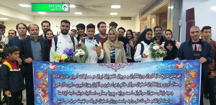 آیین استقبال از ورزشکاران مدالآور ناشنوا در مسابقات آسیایی مالزی ۲۰۲۴