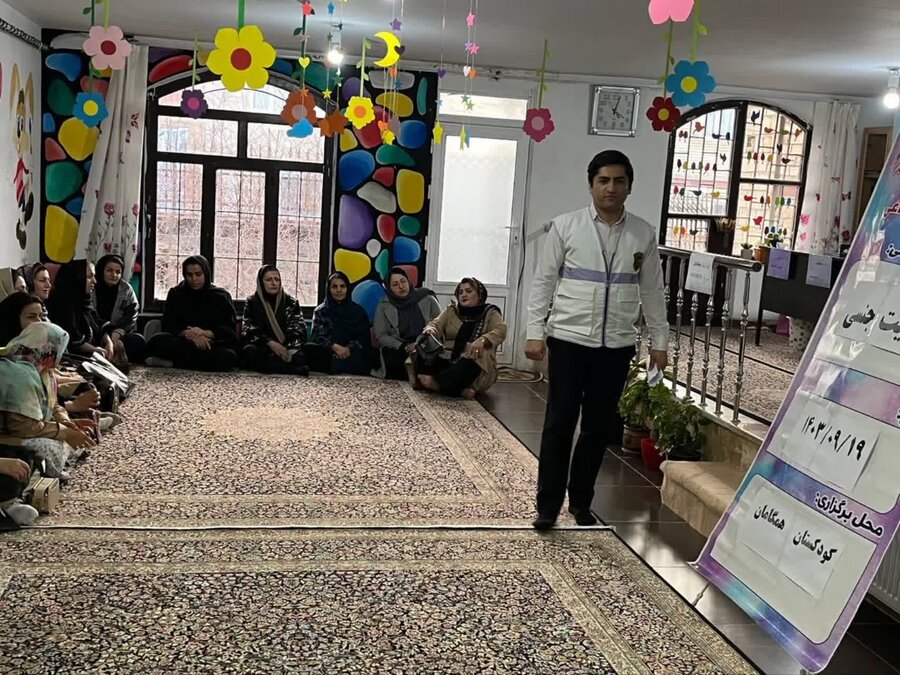 دیواندره | کارگاه آموزشی تربیت جنسی ویژه والدین کودکستان همگامان