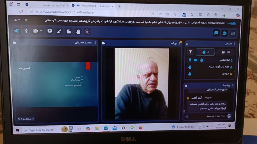 دوره آموزشی تاثیر تاب آوری بر کاهش میزان خشونت