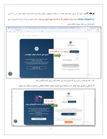 راهنمای تغییر کدپستی در سامانه پیشخوان مجازی بهزیستی