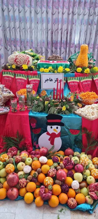 شب یلدا - 3