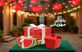 🔸 اجرای پویش یلدای مهربانی برای کمک به مددجویان بهزیستی