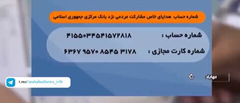 در رسانه / توزیع ۴۰۰ بسته یلدایی بین نیازمندان مهاباد