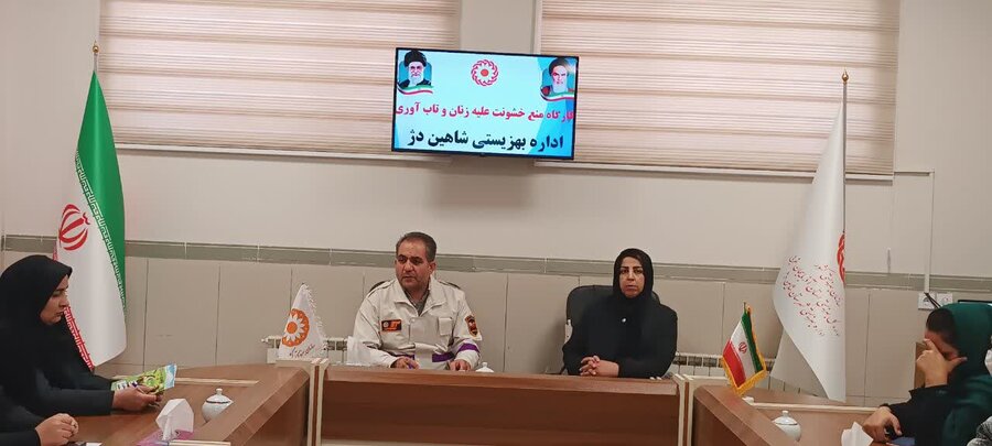 برگزاری کارگاه منع خشونت علیه زنان در اداره بهزیستی شاهین دژ