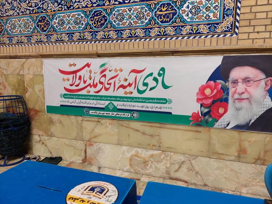 پاکدشت | حضور رئیس و کارکنان بهزیستی در مراسم حماسه ۹ دی پاکدشت | حضور رئیس و کارکنان بهزیستی در مراسم حماسه ۹ دی