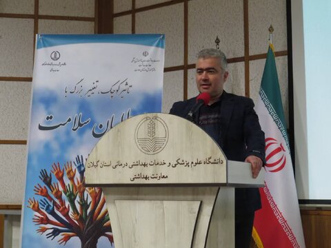 همایش تجلیل از (داوطلبان) سفیران سلامت گیلان برگزار شد