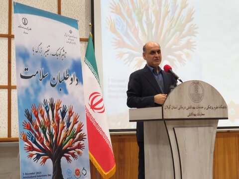 همایش تجلیل از (داوطلبان) سفیران سلامت گیلان برگزار شد