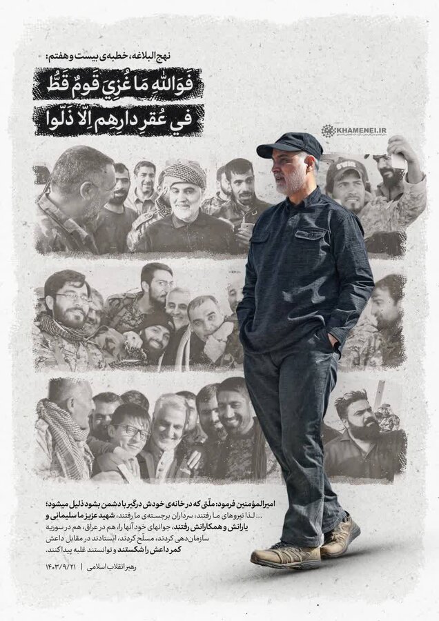 پنجمین سالگرد سردار شهید حاج قاسم سلیمانی 