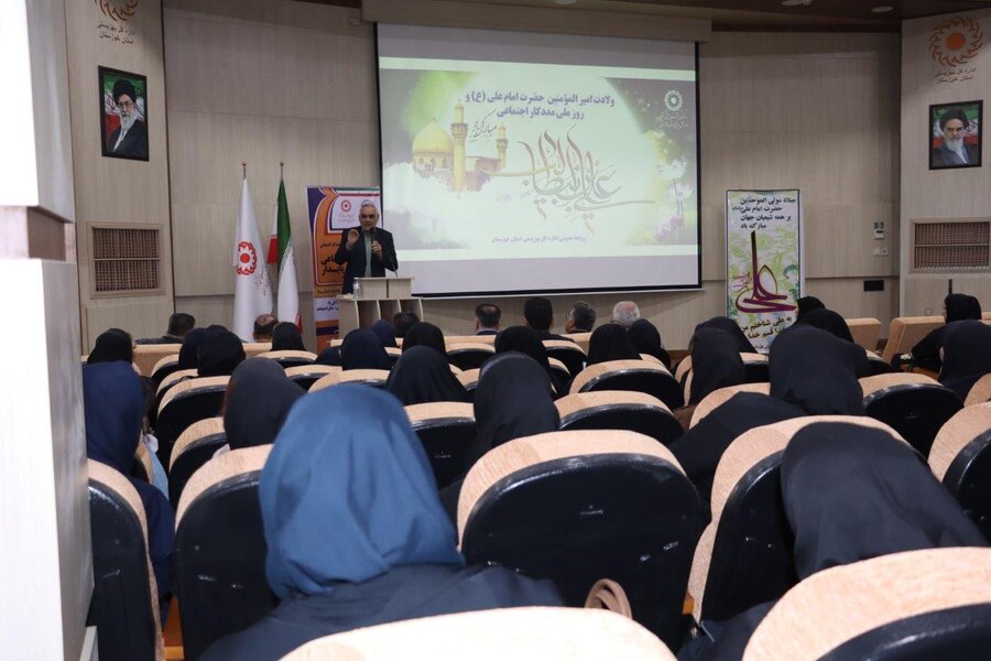 روز مددکار روز مددکار