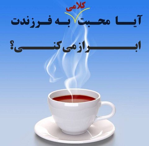 بهزیستی چهارمین کارزار رسانه ای پیشگیری از اعتیاد را اجرا می کند