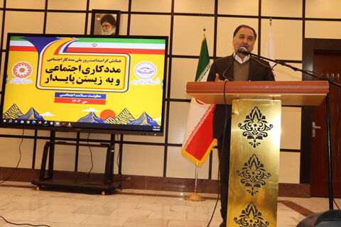 گزارش تصویری  ا همایش روز ملی مددکاری اجتماعی با عنوان مددکاری اجتماعی و به زیستن پایداربرگزار شد.