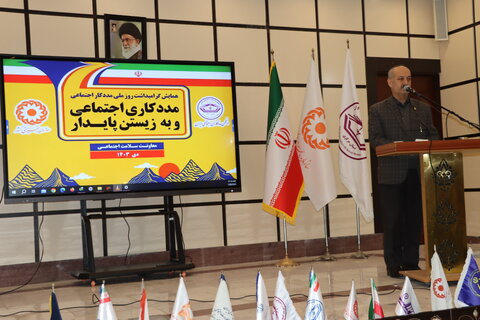 گزارش تصویری  ا همایش روز ملی مددکاری اجتماعی با عنوان مددکاری اجتماعی و به زیستن پایداربرگزار شد.