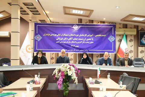 بهزیستی مازندران