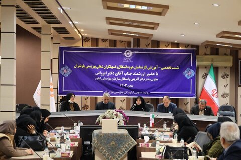 بهزیستی مازندران