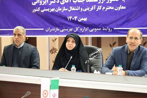 بهزیستی مازندران