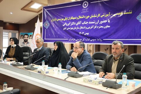 بهزیستی مازندران