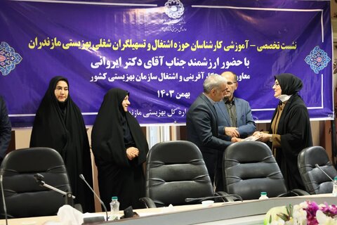 بهزیستی مازندران