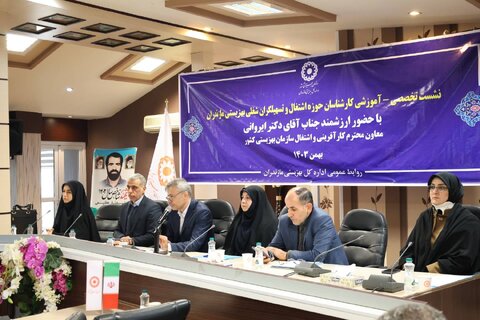 بهزیستی مازندران