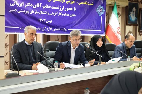 بهزیستی مازندران