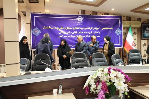 بهزیستی مازندران