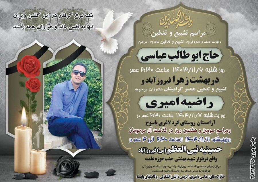 پوستر