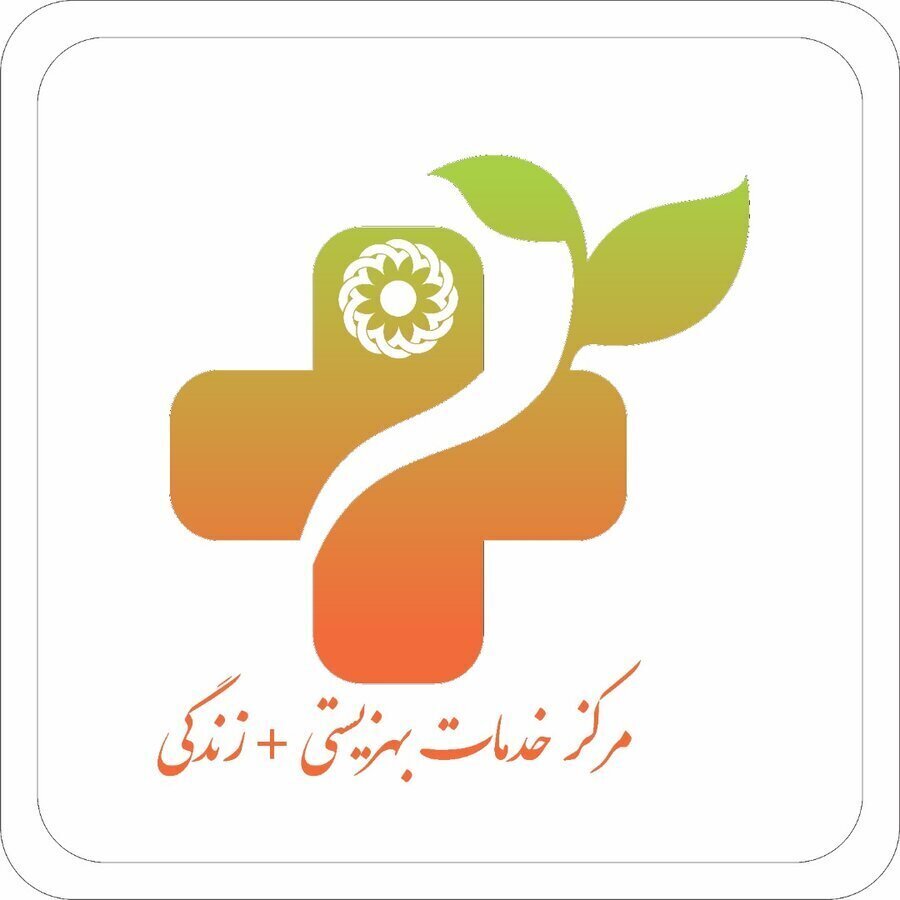 فراخوان صدور مجوز مراکز مثبت زندگی