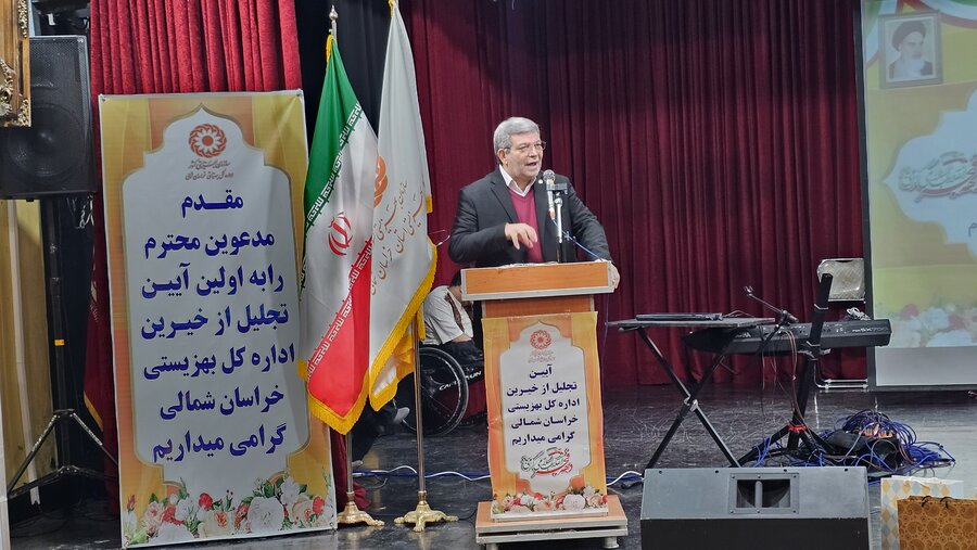 رئیس سازمان بهزیستی در جمع خیران خراسان شمالی