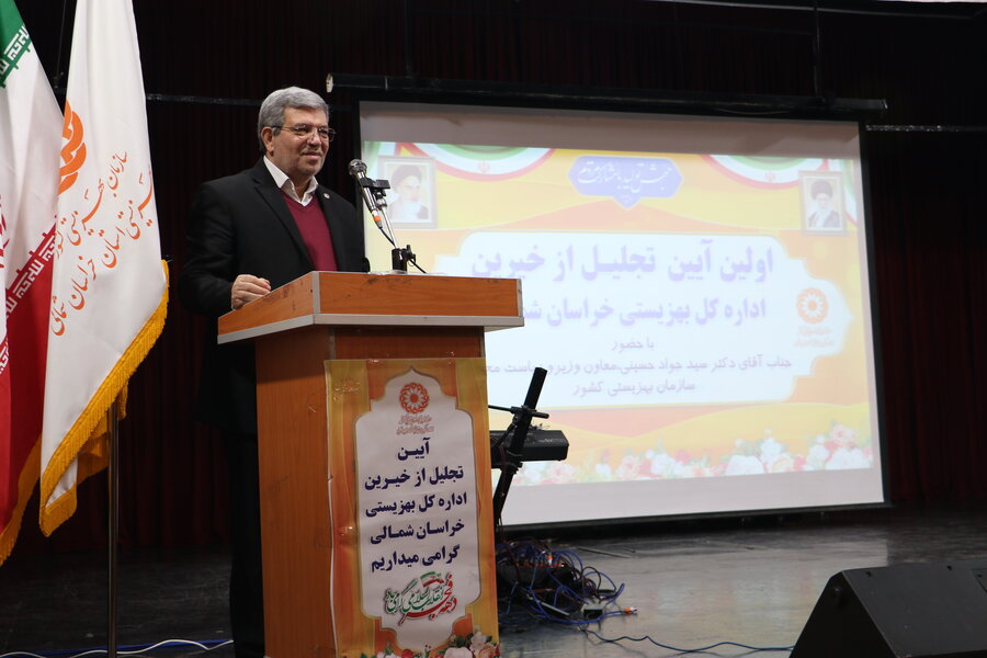 سفر دکتر سید جواد حسینی معاون وزیر و رئیس سازمان بهزیستی کشور به خراسان شمالی