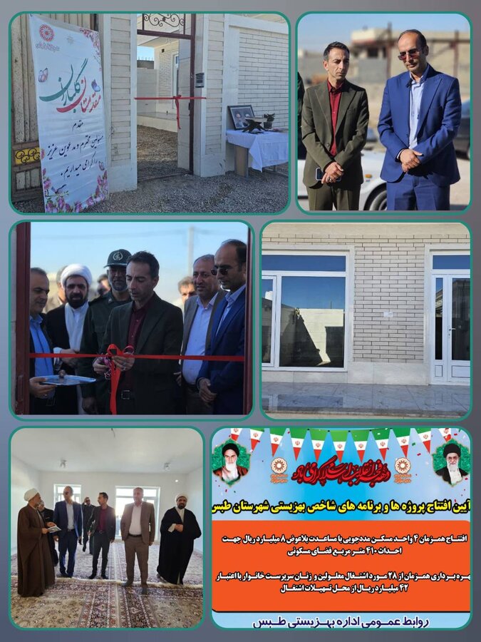 با حضور سرپرست معاونت استانداری در شهرستان طبس رقم خورد