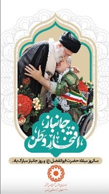 استوری موشن| میلاد حضرت ابوالفضل مبارک باد