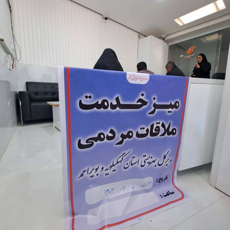 ملاقات مردمی