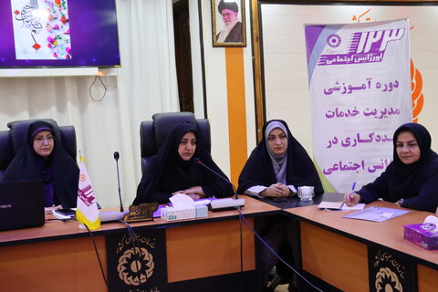 برگزاری دوره  آموزشی مدیریت خدمات مددکاری در اورژانس اجتماعی در بهزیستی بوشهر