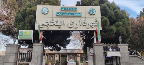 آ-شرقی.