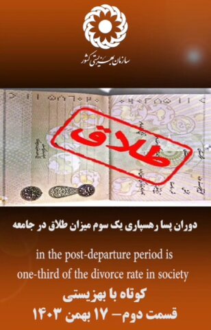 ببینیم| کوتاه با بهزیستی-قسمت دوم