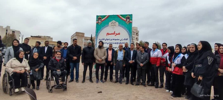 اولین مجموعه ورزش های فکری بهزیستی کشور در سیرجان کلنگ زنی شد اولین مجموعه ورزش های فکری بهزیستی کشور در سیرجان کلنگ زنی شد