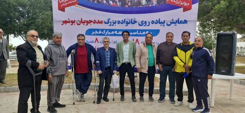همایش پیاده روی