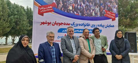 همایش پیاده روی