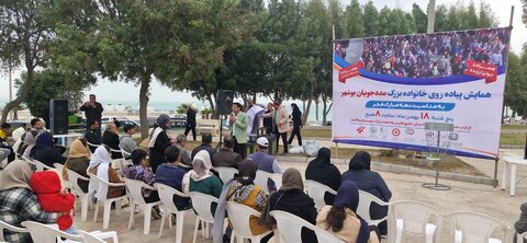همایش پیاده روی