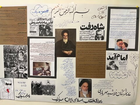 مراسم جشن چهل و ششمین سالگرد پیروزی شکوهمند انقلاب اسلامی در خانه خورشید مهر هادی برگزار شد