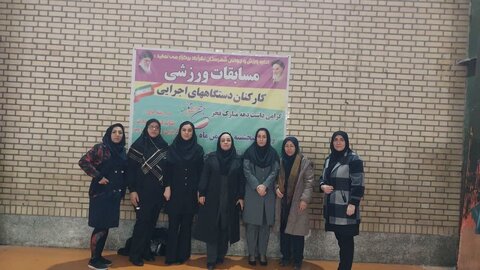 حضور رئیس و کارکنان بهزيستي نظرآباد در مسابقات ورزشی کارکنان دولت