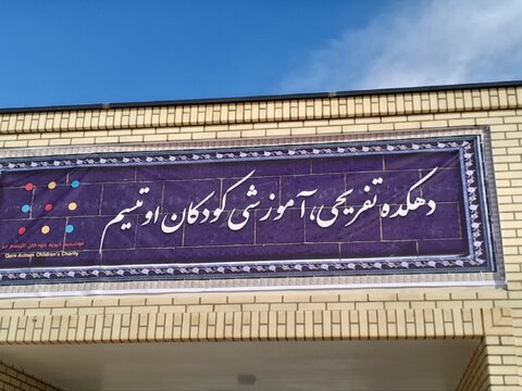 قم