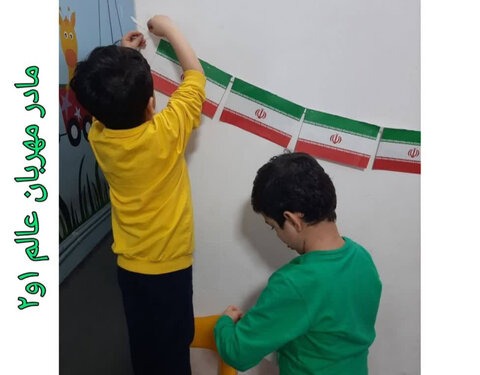 کرج | کودکان و نوجوانان مقیم در مراکز شبه خانواده، با نصب پرچم‌ ایران در فضای داخلی و بیرونی مراکز خود در "پویش هر خانه یک پرچم" شرکت کردند