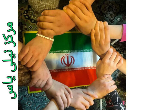 کرج | کودکان و نوجوانان مقیم در مراکز شبه خانواده، با نصب پرچم‌ ایران در فضای داخلی و بیرونی مراکز خود در "پویش هر خانه یک پرچم" شرکت کردند