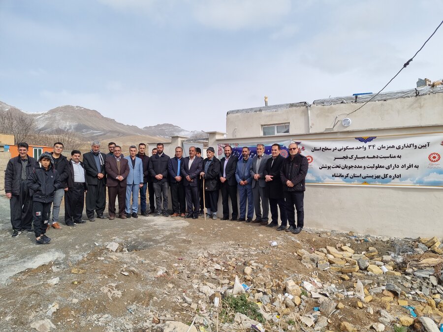 افتتاح مسکن مددجویان بهزیستی در دهه فجر