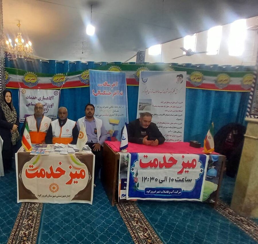 فیروزکوه |  برگزاری میز خدمت بهزیستی در مسجد امام حسین (ع)
