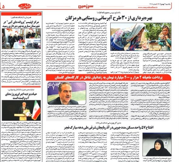 در رسانه| افتتاح ۵۷ واحد مسکن مددجویی در دهه مبارک فجر

